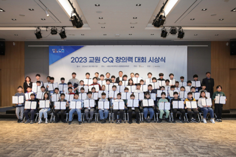 교원그룹, &lsquo;교원 CQ 창의력 대회&rsquo; 성료&hellip;&ldquo;창의융합형 인재 발굴 지속&rdquo;