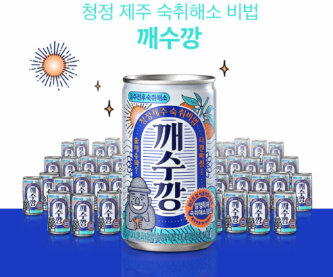 롯데칠성, &lsquo;깨수깡&rsquo; 인체시험 진행&hellip;기능성 입증 안되면 &lsquo;숙취해소&rsquo; 사용 못해