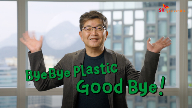 나경수 SK지오센트릭 사장이 ‘BBP 챌린지’에 참여해 플라스틱 사용 감축을 다짐하고 있다. <사진제공=SK지오센트릭>