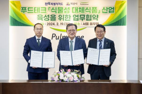 풀무원, 전북특별자치도·익산시와 ‘식물성 대체식품 산업 육성’ 업무협약