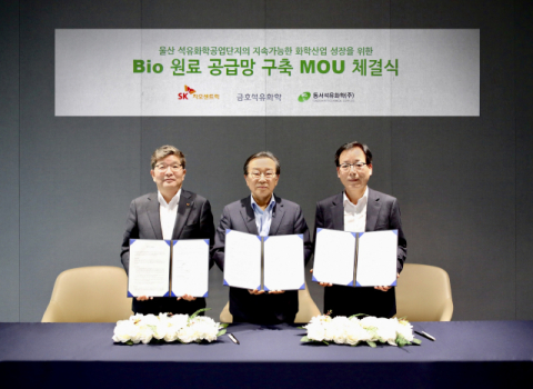 금호석유화학, SK지오센트릭&middot;동서석유화학과 맞손&hellip;바이오원료 공급망 구축