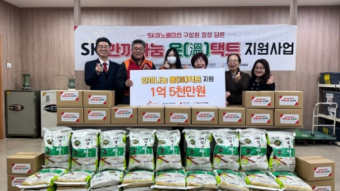 SK이노 울산콤플렉스, 취약계층 어르신 결식 해결 지원비 1억5000만원 전달