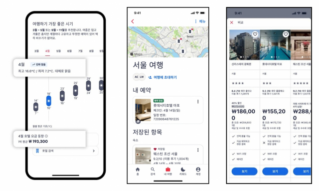 호텔스닷컴 주요 신기능 <사진제공=호텔스닷컴>