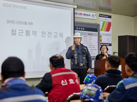 HDC현대산업개발, 외국인 근로자 안전교육 진행