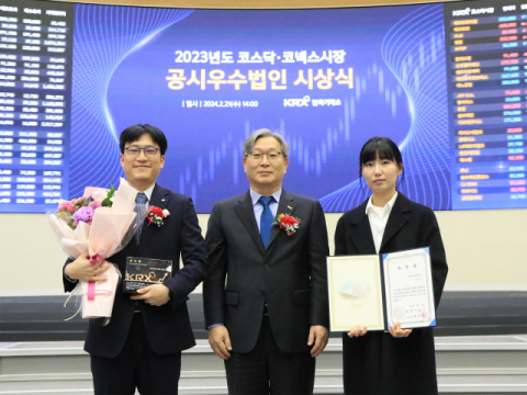 CJ프레시웨이, 코스닥 &lsquo;실적예측공시 우수법인&rsquo; 선정