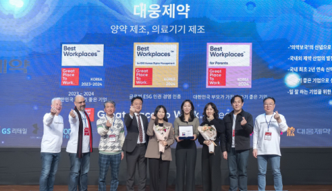 대웅제약, GPTW 선정 &lsquo;부모가 가장 일하기 좋은 기업&rsquo; 수상