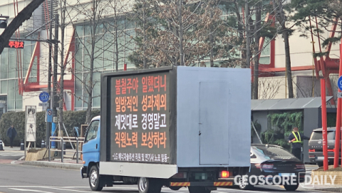 LG엔솔 &lsquo;시위트럭&rsquo; 최대 배터리행사 &lsquo;인터배터리&rsquo;에 또 뜬다