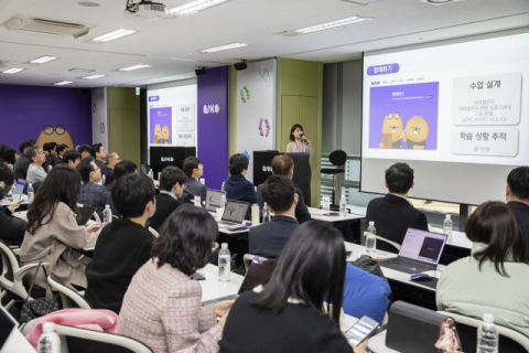 넥슨, 무료 코딩 교육 통합 플랫폼 ‘BIKO’ 론칭 설명회 개최