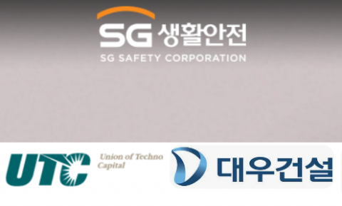 CJ그룹 SG생활안전, 대상그룹 ‘UTC인베’는 담고 ‘대우건설’은 뺐다