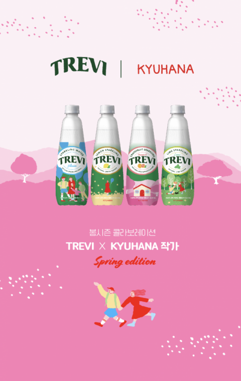 롯데칠성, &lsquo;트레비&rsquo; x 일러스트 작가 &lsquo;규하나&rsquo; 협업 제품 출시