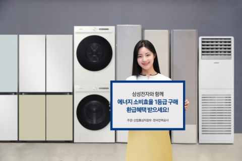 삼성전자, 소상공인 에너지 비용 부담 완화 적극 동참