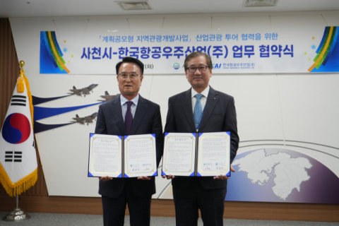 KAI, 사천시와 항공우주 특화 산업관광 프로그램 개발 &lsquo;맞손&rsquo; &nbsp;