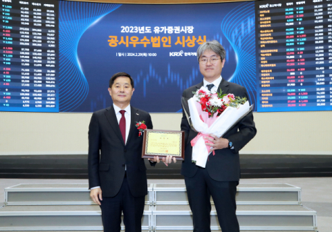 KT, 상장 이래 최초 &lsquo;코스피 공시우수법인&rsquo; 선정