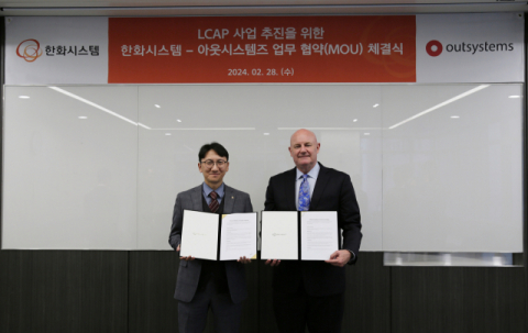 한화시스템, 아웃시스템즈와 MOU 체결&hellip;LCAP 사업 추진
