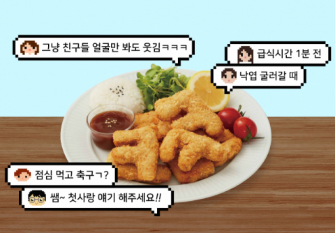 CJ프레시웨이, 학교 급식 특화 브랜드 &lsquo;튼튼스쿨&rsquo; 지난해 매출 전년비 50% 성장