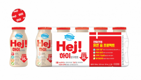동원F&B, &lsquo;덴마크 하이(Hej)&rsquo;로 액상 발효유 시장 공략