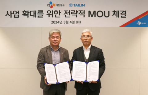 CJ대한통운, 태림포장과 물류 운영&middot;포장재 공급 제휴 체결