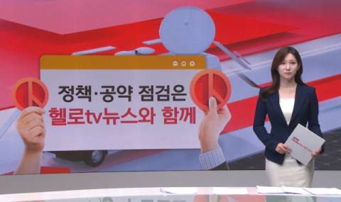 LG헬로비전, 제22대 국회의원선거 콘텐츠 제작