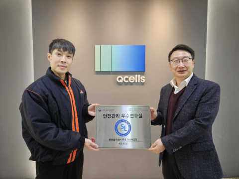 한화큐셀, R&D 현장 안전 관리 역량 우수성 공인받았다