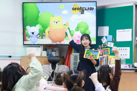 LGU+ 아이들나라, 경기&middot;강원 지역 초등 방과후 수업 콘텐츠 제공