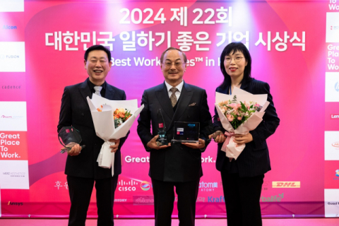 애터미, 4년 연속 ‘대한민국에서 가장 일하기 좋은 기업’ 선정
