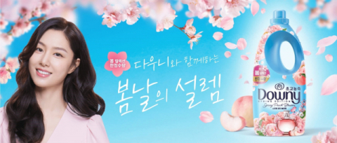 P&G, 다우니 &lsquo;스프링 피치 블라썸&rsquo; 섬유유연제 출시