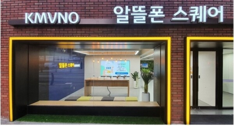 단통법 폐지 앞두고 알뜰폰 &lsquo;비상&rsquo;&hellip;&ldquo;번호이동 지원금 50만원,  알뜰폰 고사&rdquo;