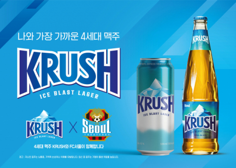 롯데칠성음료, 맥주 &lsquo;크러시&rsquo; FC서울 공식 스폰서십 체결