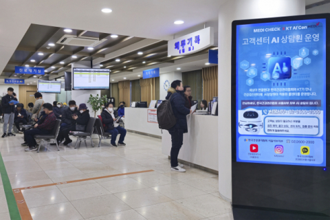 KT, 한국건강관리협회 건강검진센터에 ‘AI 보이스봇’ 도입