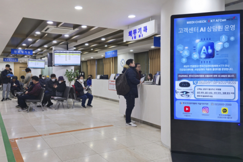 KT, 한국건강관리협회 건강검진센터에 &lsquo;AI 보이스봇&rsquo; 도입