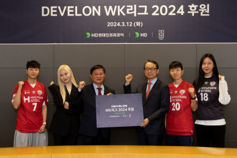 HD현대인프라코어 디벨론, 여자축구리그 타이틀 스폰서십 체결