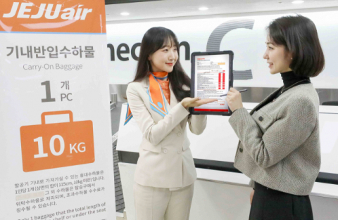 제주항공, 전자 서류 시스템 도입&hellip;고객 편의 강화
