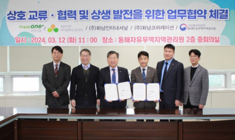 CJ프레시웨이 자회사 &lsquo;프레시원&rsquo;, 20년 전통 삼포통조림 독점 공급권 확보