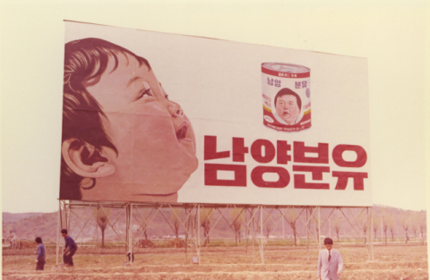 남양유업, 창립 60주년&hellip;&ldquo;초격차 품질&middot;기술력으로 제2의 도약 시동&rdquo;