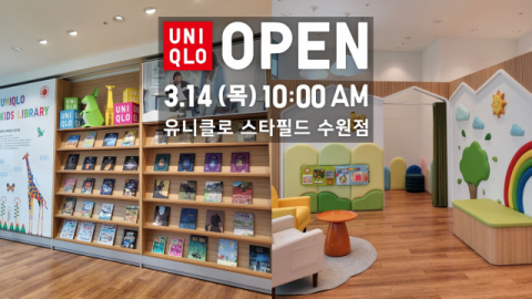 유니클로, &lsquo;유니클로 스타필드 수원점&rsquo; 오픈