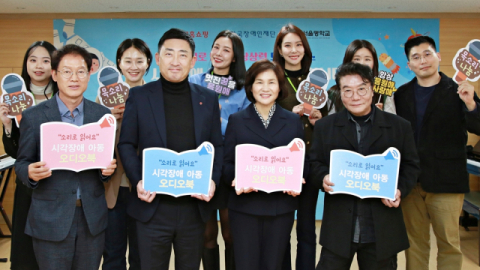 롯데홈쇼핑, 시각장애 아동 위해 음성도서&middot;7000만원 기부
