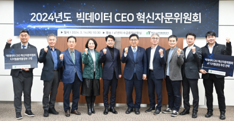 aT, &lsquo;빅데이터 CEO자문위원회&rsquo; 개최&hellip;&ldquo;데이터 기반 경영성과 확대할 것&rdquo;
