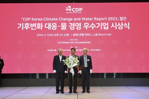 한국중부발전, CDP '기후변화 대응' 수자원 분야 우수기업상