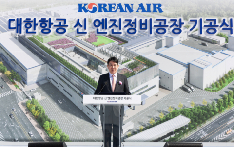 대한항공, 영종도에 아시아 최대 항공기 엔진 정비 공장 짓는다