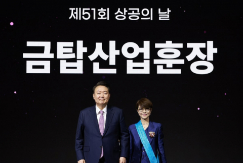 이영희 삼성전자 사장&middot;신영환 대덕전자 대표 , &lsquo;상공의 날&rsquo; 금탑산업훈장 수상