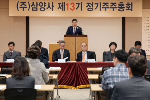 삼양사, 김량&middot;김원 부회장 사내이사 재선임&hellip;13기 정기주총