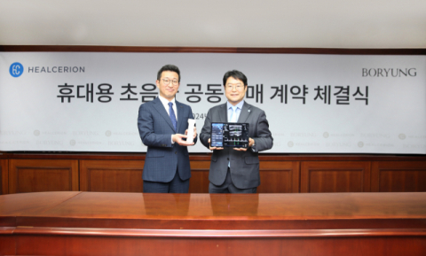 보령-힐세리온, 휴대용 초음파 &lsquo;소논500L&rsquo; 코프로모션 계약 체결