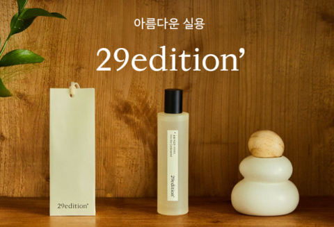 무신사, 29CM의 라이프 스타일 브랜드 &lsquo;이구에디션&rsquo; 론칭