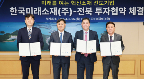 LS전선, &lsquo;큐플레이크&rsquo; 단독 생산공장 짓는다&hellip;오는 5월 착공