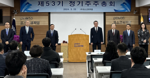 포스코퓨처엠, 정기 주총 개최&hellip;유병옥 대표이사 선임