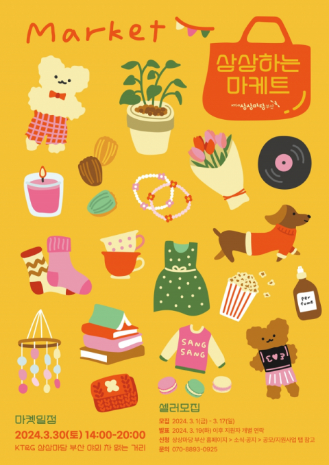 KT&G,상상마당 부산서 지역상생 프리마켓 &lsquo;상상하는 마케트&rsquo; 개최