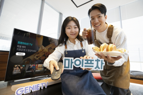KT 지니 TV, &lsquo;마이프차&rsquo;와 함께 &lsquo;프랜차이즈TV&rsquo; 출시&hellip; &ldquo;창업 정보 콘텐츠 무료 제공&rdquo;