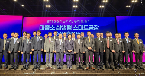 포스코, 중소기업 스마트공장 구축 지원 협약