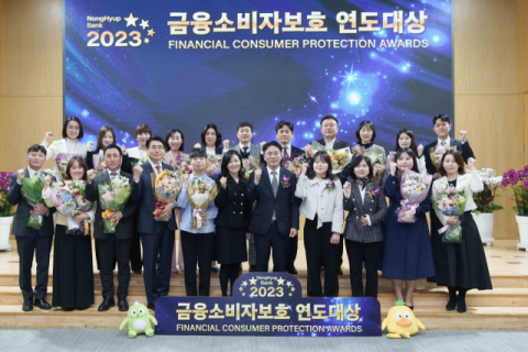 NH농협은행, 2023 금융소비자보호 연도대상 시상식 개최