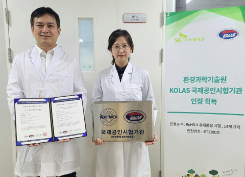 SK이노베이션 환경과학기술원, &lsquo;국제공인시험기관&rsquo; 자격 획득&hellip;세계 104개 국가서 공인 인정